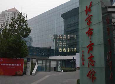 重庆首都图书馆二期